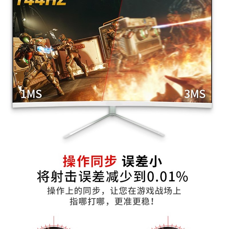 新24寸电脑显示器27寸144z液晶曲面无边框台式32电竞IPS屏幕2K高