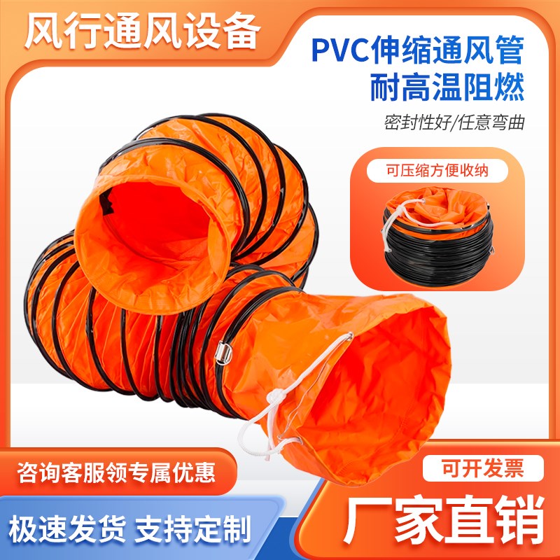 PVC伸縮風管耐高溫排風管排氣管排風扇通風管風機軟連接導風管