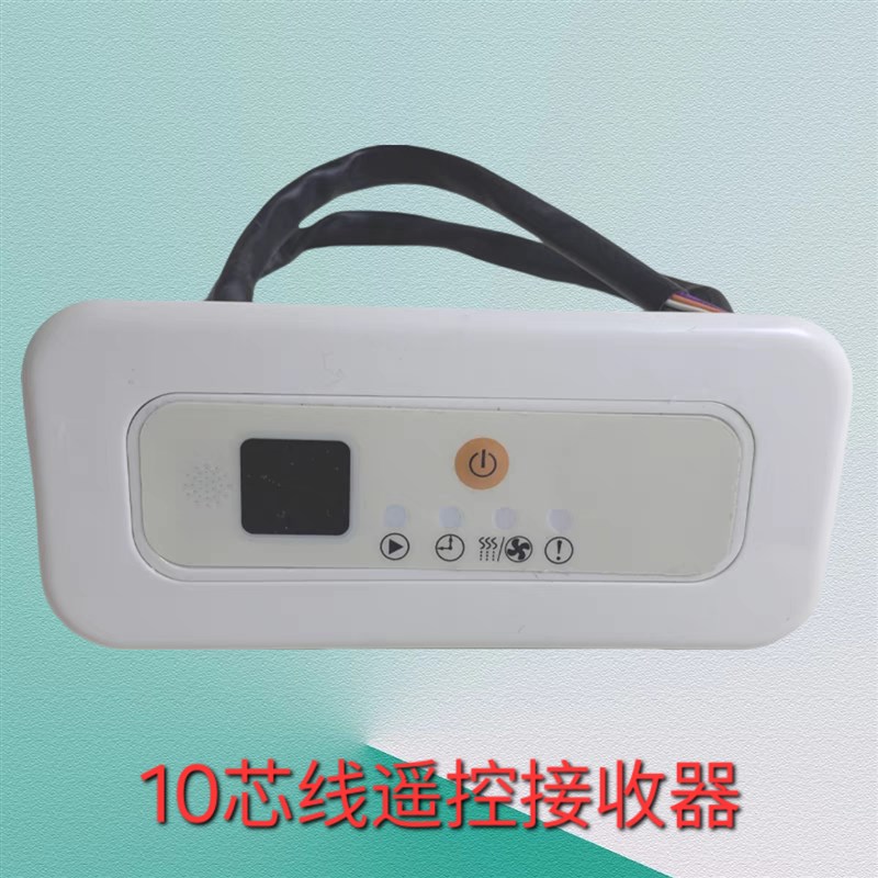 原装中央空调接收器风管机多联机控制器遥控显示面板10芯十芯
