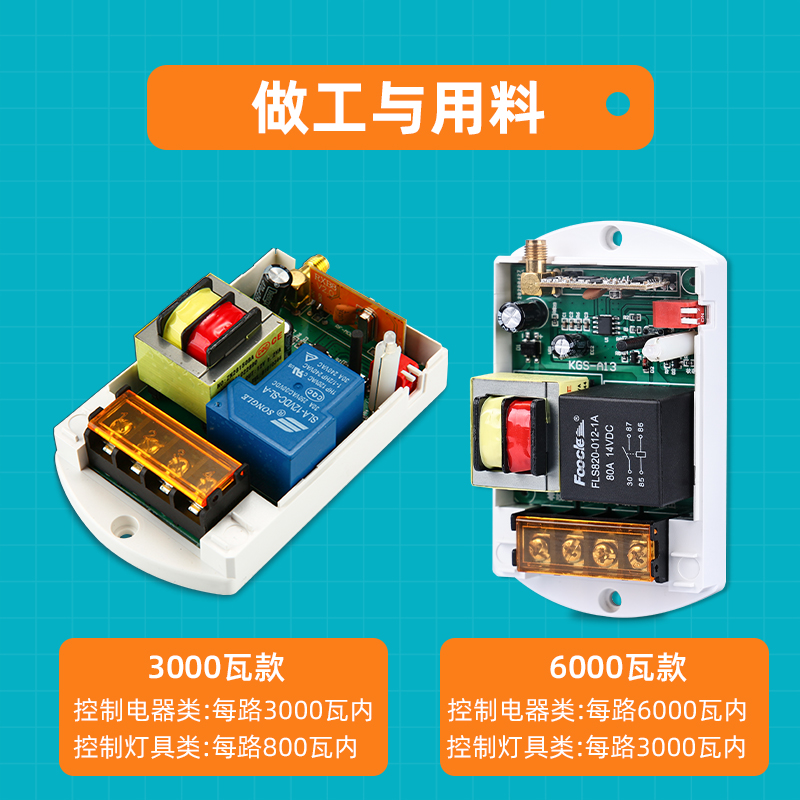 1拖4路6路8路15路18大功率无线遥控开关照明灯水泵电灯遥控器220V
