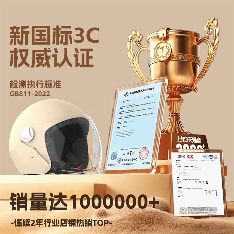 新国标3C电动车头盔女冬季保暖防寒男四季通用电瓶车安全帽