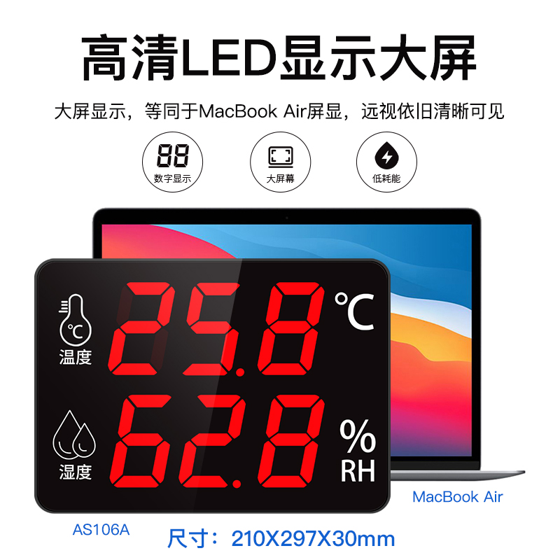 温湿度计工业级高精度大屏幕仓库工厂房带探头报警显示仪器AS106A