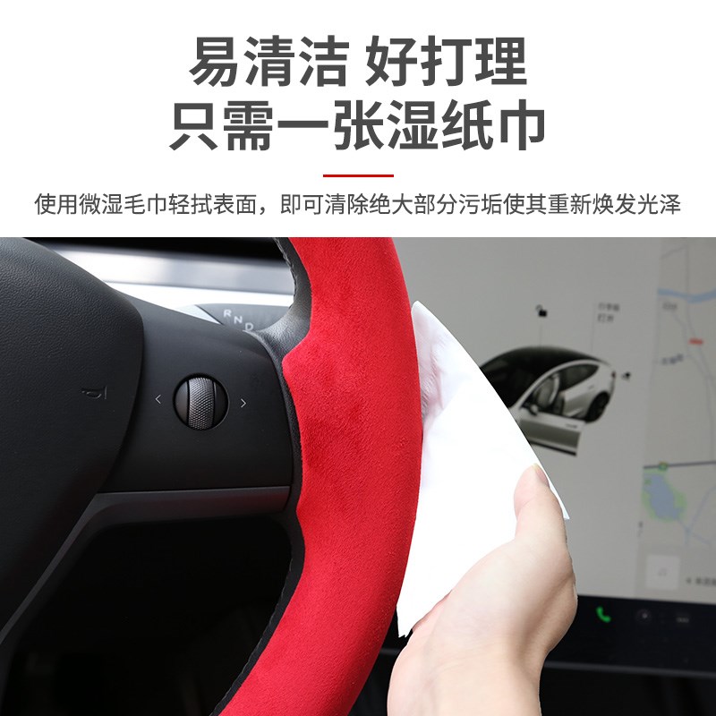 特斯拉方向盘套modely model3 四季通用翻毛皮碳纤半包把套高端