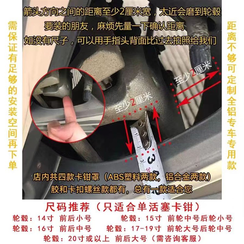 汽车卡钳罩改装轮毂装饰轮毂改色刹车铝合金卡钳罩卡钳改色鲍鱼AP