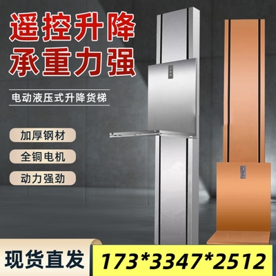 家用电梯小型别墅二三四层复式阁楼自建房室内外升降台小电梯