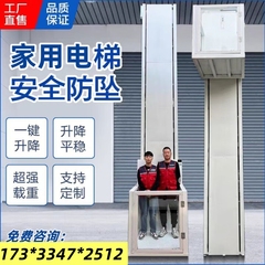 新款家用电梯小型别墅二三四层复式阁楼自建房室内外升降台小电梯