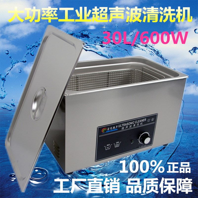 大功率工业超声波清洗机喷油嘴电路板维修主板五金螺丝模具清洗器