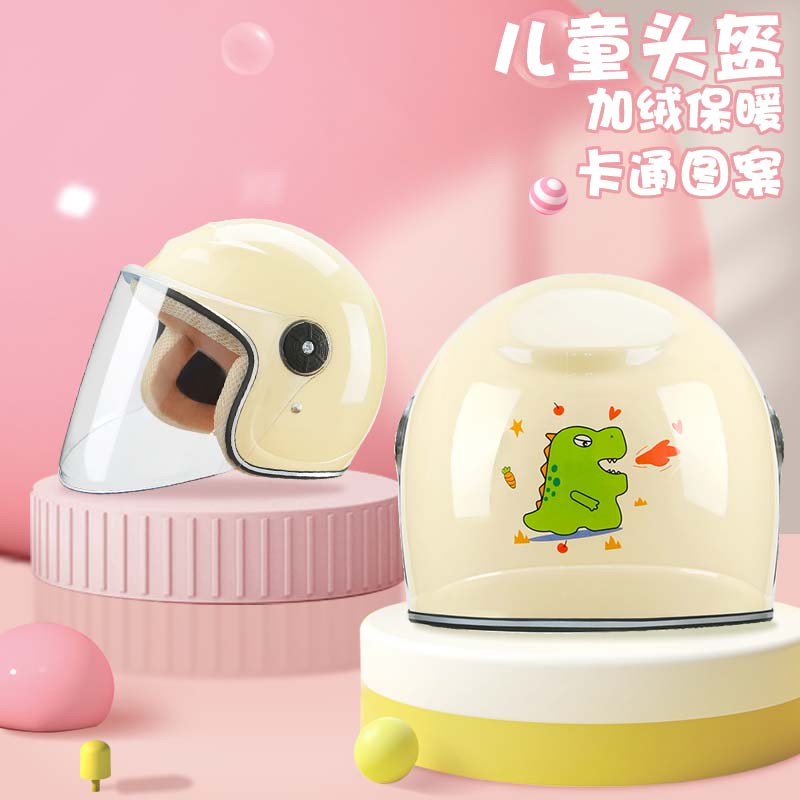 秋冬儿童电动车头盔卡通可爱小恐龙电瓶车安全帽保暖防摔小孩半盔