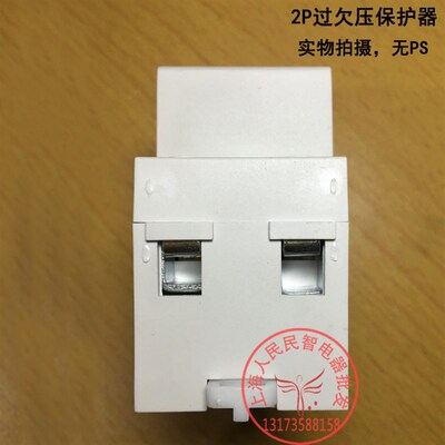 220V自复式过欠压保护器2P40A63A超压低压保护自动复位延时开关