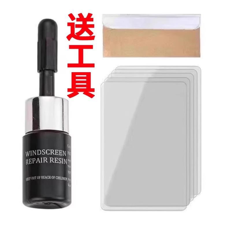 玻璃修复液汽车前挡风裂纹裂缝款胶水家用窗户大小坑刮痕