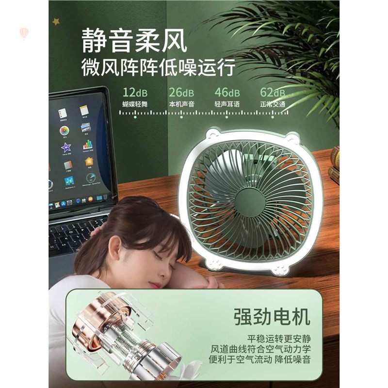 卡通小电风扇学生宿舍床头小型可充电办公室桌面静音循环风扇家用