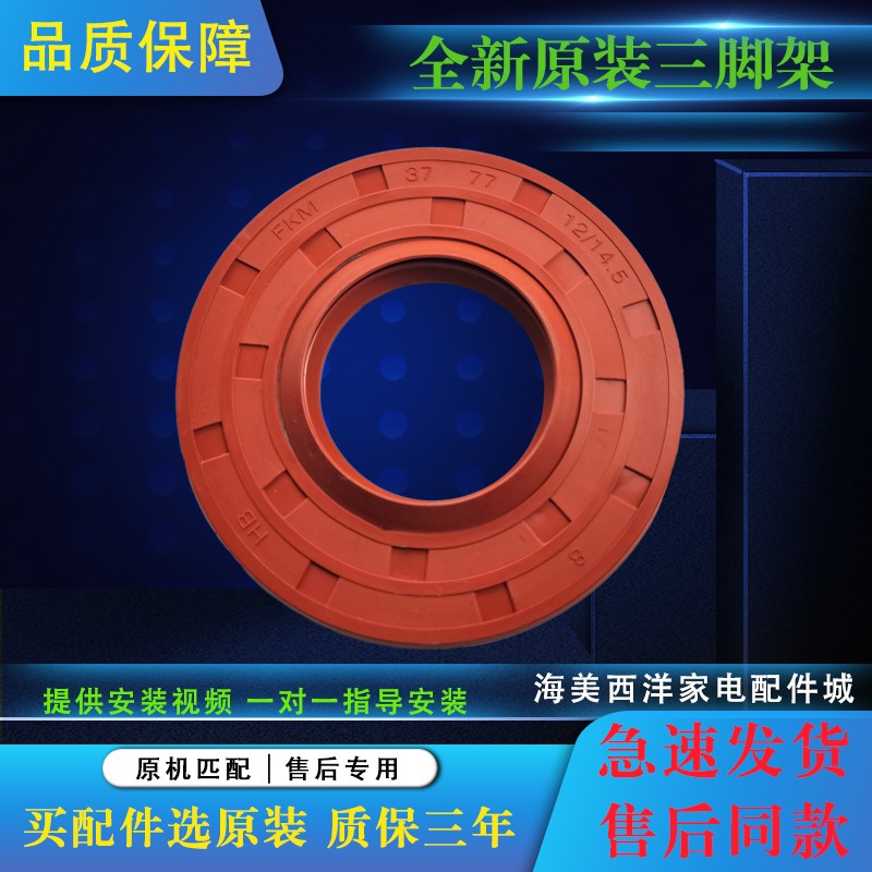 适用于松下洗衣机XQG80-E8122 E8155 EA8155 E8255三脚架轴承油封