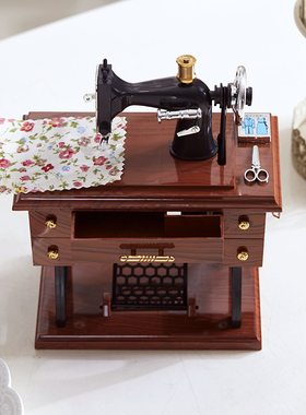 复古欧式怀旧家居饰品摆件缝纫机缝衣机八音盒音乐盒书柜摆设礼品