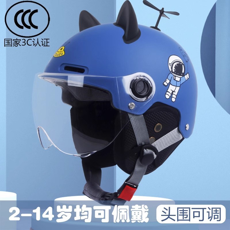 进口3C认证儿童头盔男孩电动车半盔四季通用摩托车安全帽女孩