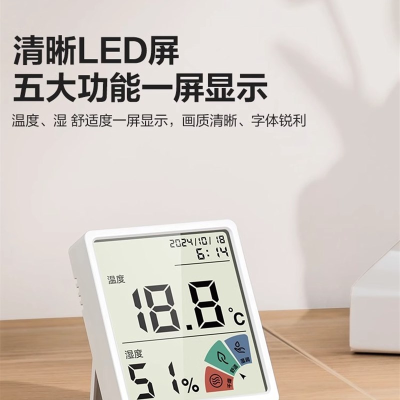 Deli Le511数字温湿度计数显示器家用室内外婴儿房高精度吸盘可挂
