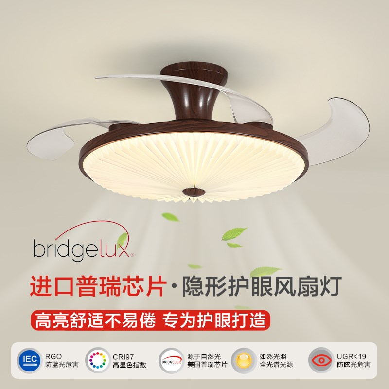 隐形风扇灯复古木纹新款百褶中古风静音餐厅卧室灯电扇一体吸顶灯