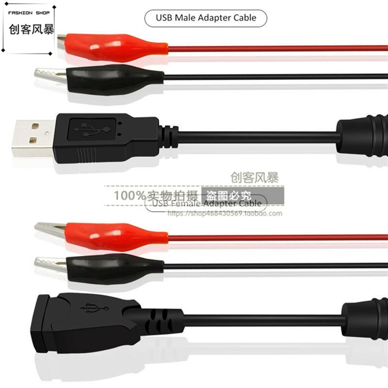鳄鱼夹转USB公头母头点烟器 充电纯铜连接插头线 电瓶锂电池测试