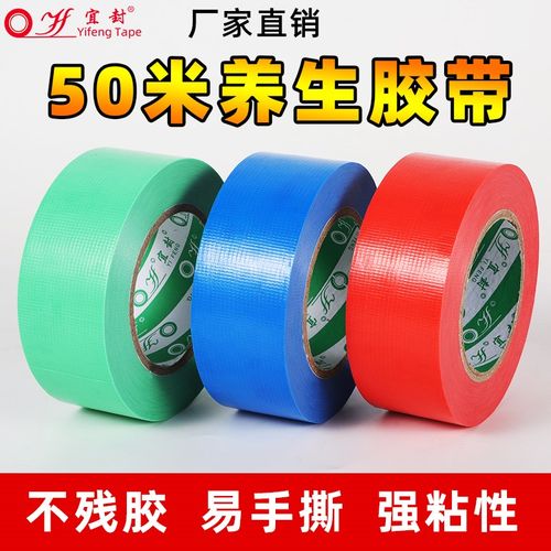 装修门窗专用胶带地面保护膜胶带窗框铝型材保护膜铝合金门窗胶带