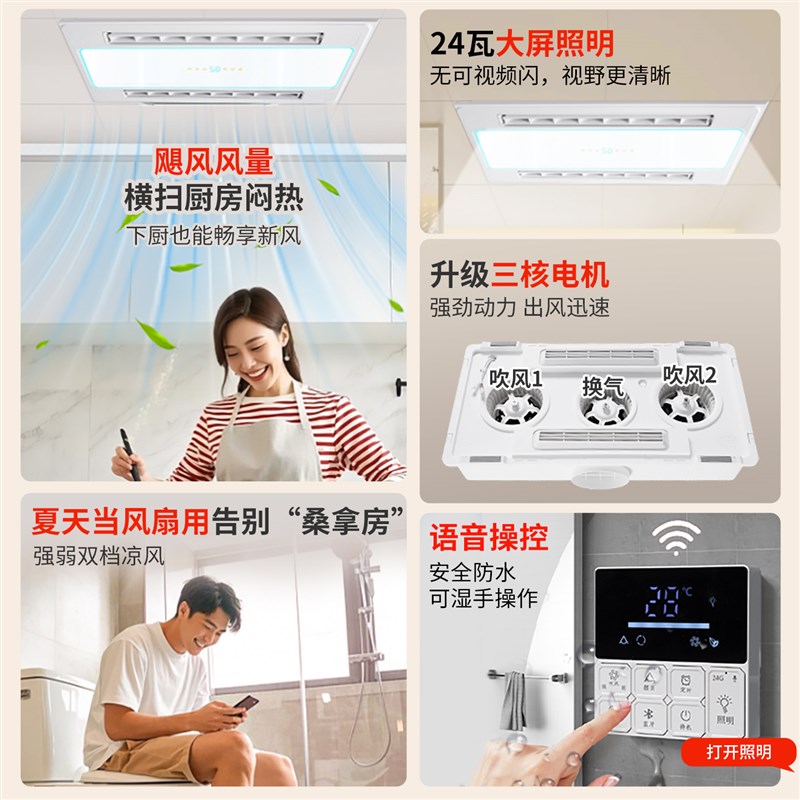 智能集成吊顶led风扇灯厨房换气卫生间嵌入式铝扣板300x600平板灯