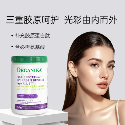 organika 增强123型水解胶原蛋白肽口服小分子美肤牛鱼鸡胶原精华
