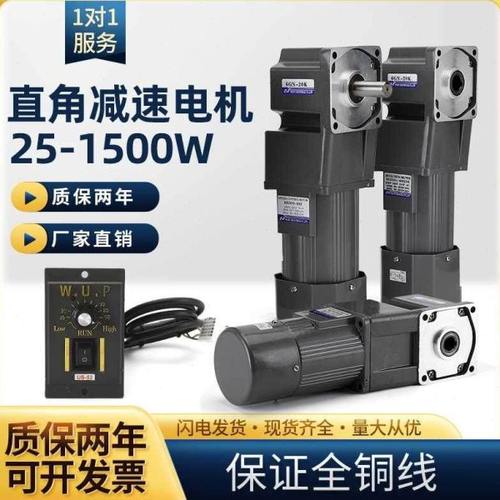 直角减速调速电机单相220v交流变速齿轮中空中实90度转角减速电机