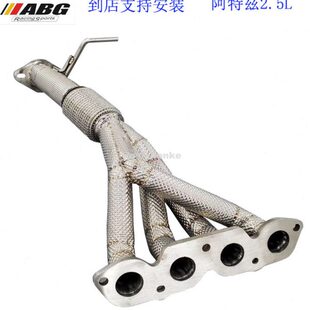 ABG 阿特兹改装排气管不锈钢芭蕉头蕉 汽车头焦前段跑车声浪 动力