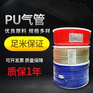 6.5 PU8 2.5足米数 5气管空压机气动软管外径8MM