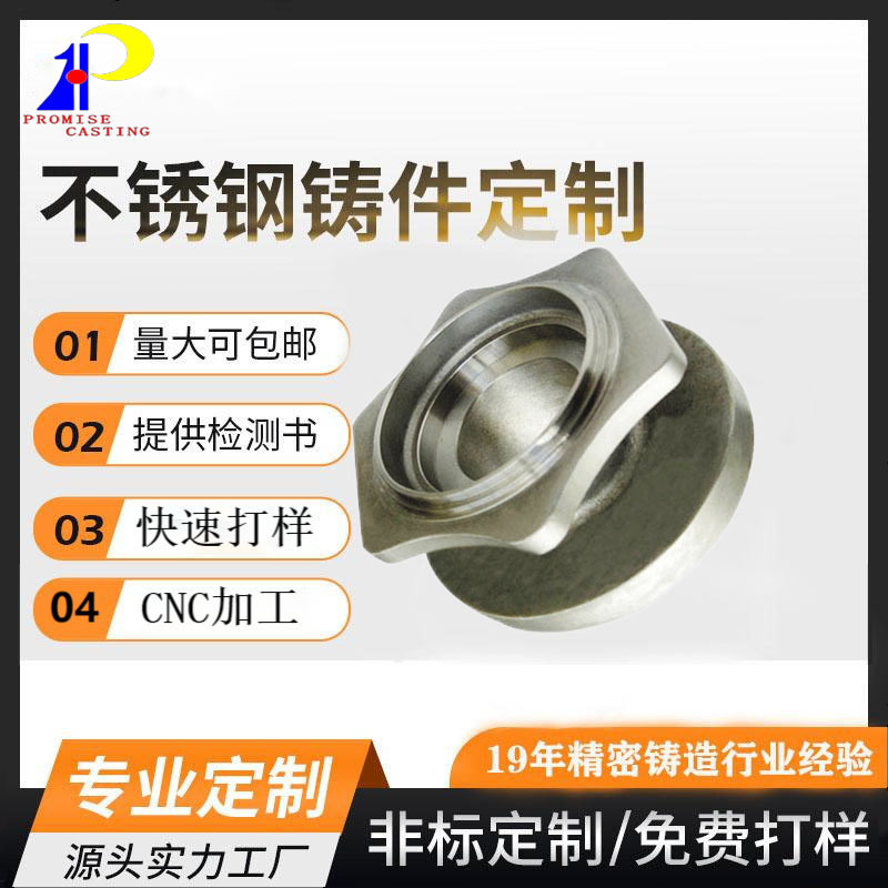 不锈钢精密铸造厂家失蜡铸造水泵体硅溶胶熔模工艺厂家供应阀门