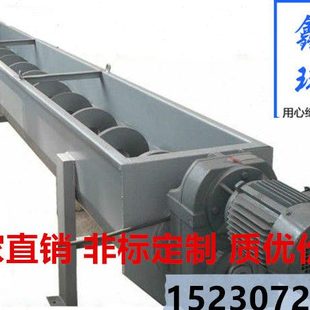 WLS无轴螺旋叶片蛟龙输送机 管型可倾斜给料机 U型水平输送上料机