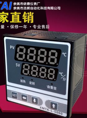 电热恒温干燥箱温控器XMTA-L-5000 6000 6401DT鼓风机时间小烘箱