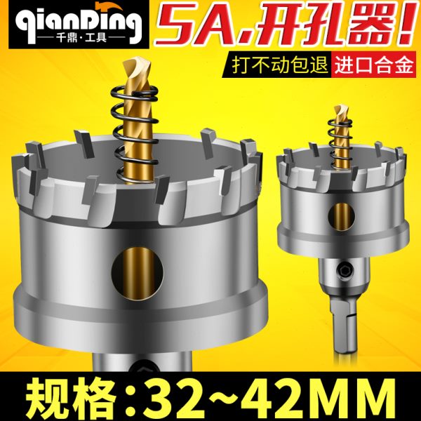 不锈钢开孔器32 32.5mm 33 35 36 38 40MM 41 42厚铁板钢板钻头