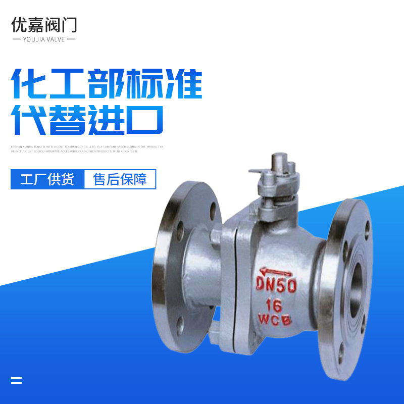 温州法兰手动球阀 直通高温高压调节单向球阀 锻造天然气球阀厂家