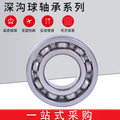 HRB深沟球轴承 替代进口61938 61940 61944 61948 61952 61956