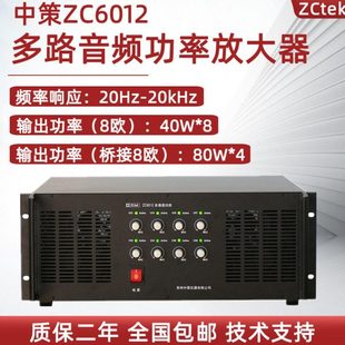 中策多通道音频功率放大器ZC6012 A程控噪声信号发生滤波器ZC6221