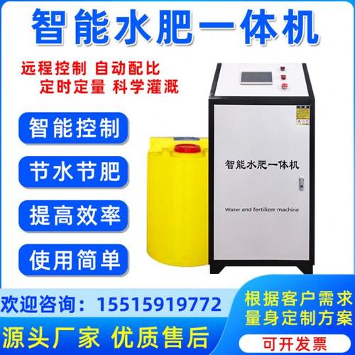 智能水肥一体机全自动施肥喷灌农业滴灌一体化施肥器浇水灌溉机