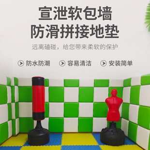 心理宣泄室学校单位咨询击打防撞加厚PU皮彩色背景宣泄软包墙地垫