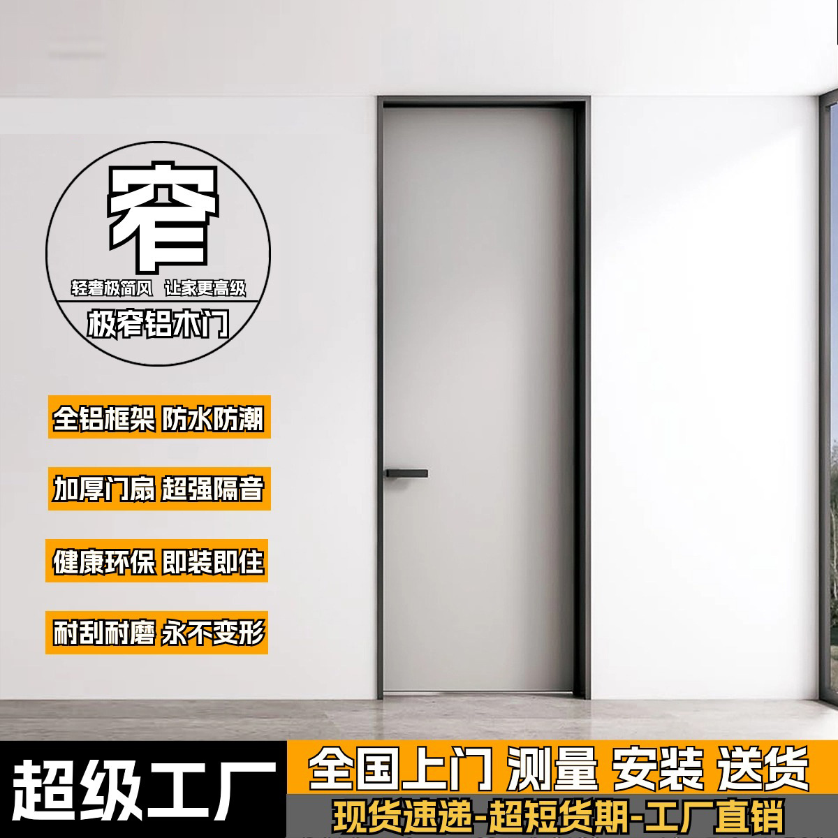 极简铝木门房间隔音门极窄室内套装门生态铝木门卧室门平开门批发