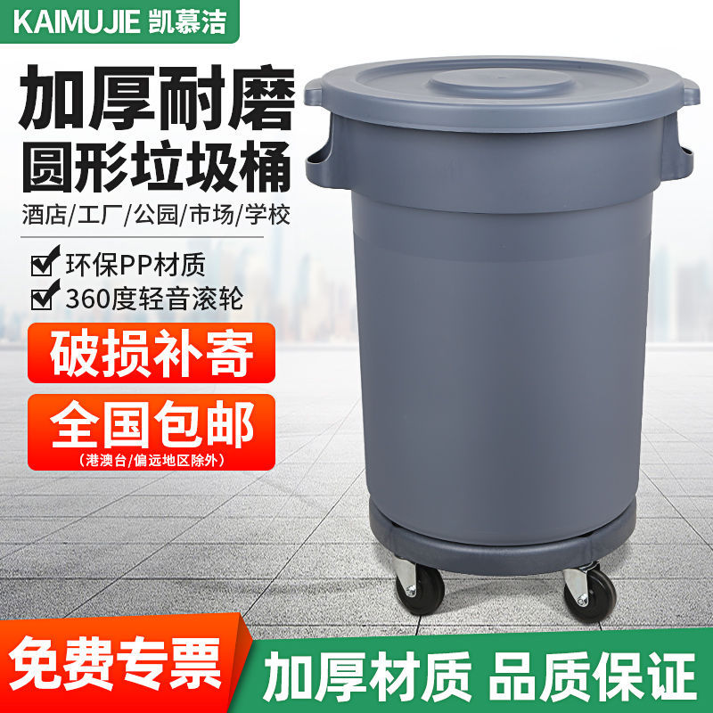 厨房垃圾桶大号商用塑料圆形水桶户外环卫带轮子有盖餐饮超大容量