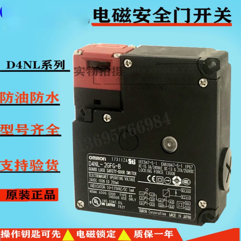 小型安全门开关D4NL-1DFA-B 1EFA-B 1FFA-B 防水电磁锁开关