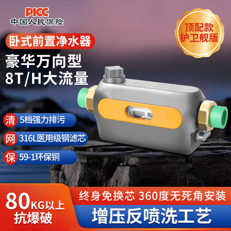 横万向全屋大流管道豪华前置过滤器自动反冲洗商家用厂家批发8吨