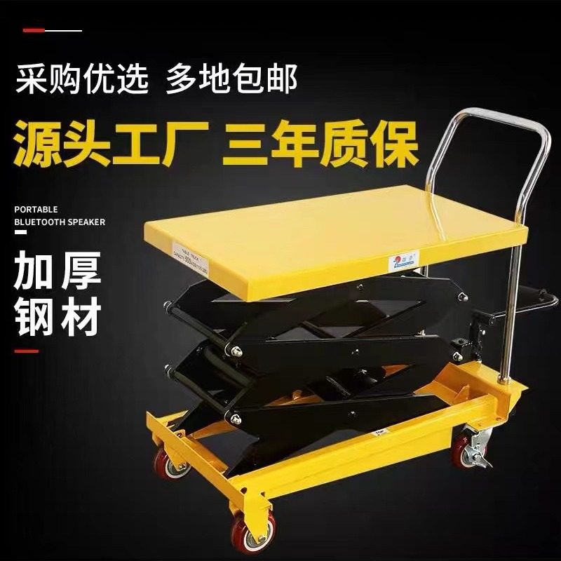 手动液压升降平台车剪叉式工作台平板移动推车手推升降机手摇式