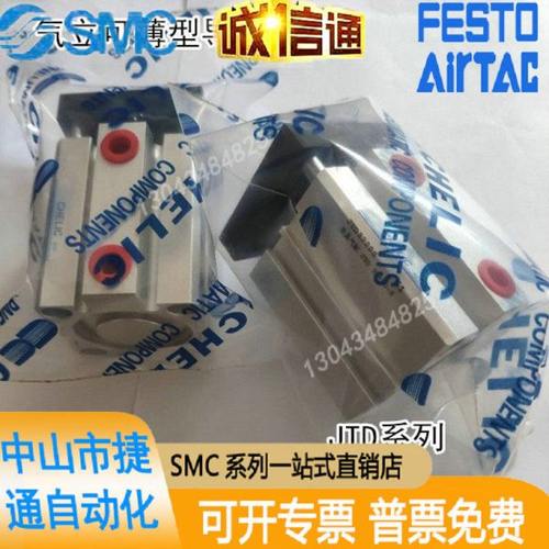 CHELIC气立可导杆气缸JTD32*10-S/20/30/40/50/60/80 JTD40*75-S