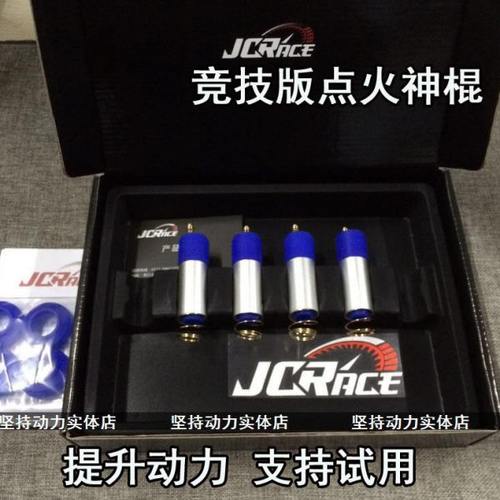 现代起亚K5索8朗动K3名图K4改装JCR点火神棍点火增强器线圈升级