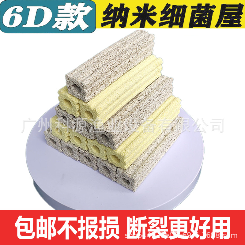 细菌屋鱼缸底滤过滤材料硝化细菌培养柱水族箱生化滤料石英纳米砖
