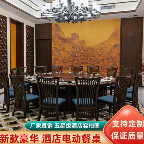 酒店餐桌大圆桌电动新中式实木20人15人高档会所餐厅饭店包厢桌椅