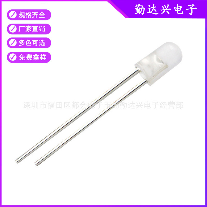 直插LED发光二极管灯珠 F3 无边七彩短脚 高亮 3mm无边七彩灯珠