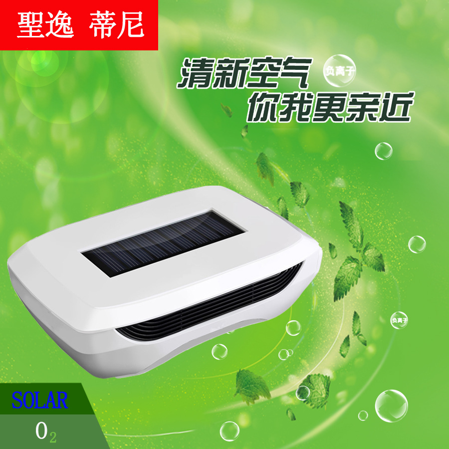 现货太阳能车载空气净化器 便携式汽车加湿器带负离子净化功能