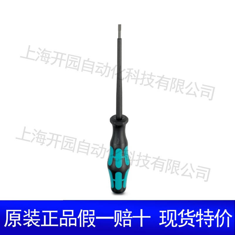 SZS 0,4X2,0 - 螺丝刀 1205202