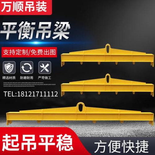 平衡吊梁平衡梁起重钢卷吊钩扁担吊梁工字梁衡梁框架吊梁钢板吊梁