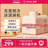 KIHAL起好冰淇淋机家用小型自制雪糕冰激凌机全自动雪葩奶昔机